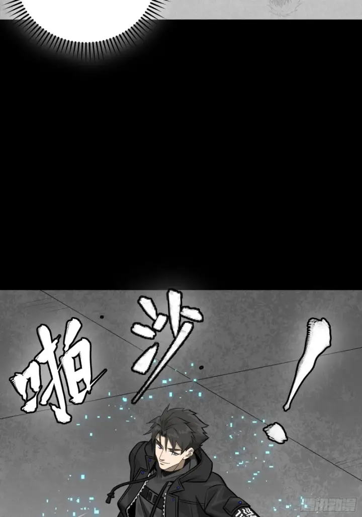 漫画《星甲魂将传》367 老登你谁啊？第74张图