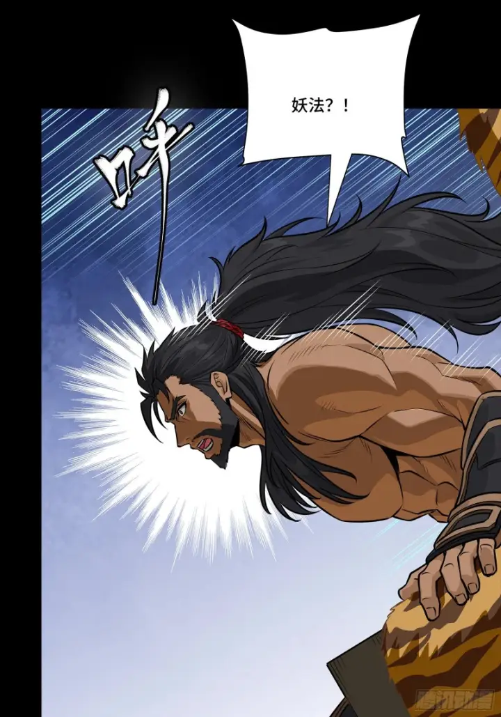 漫画《星甲魂将传》367 老登你谁啊？第76张图