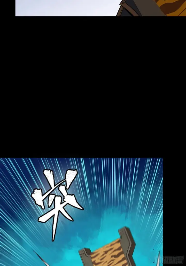 漫画《星甲魂将传》367 老登你谁啊？第77张图