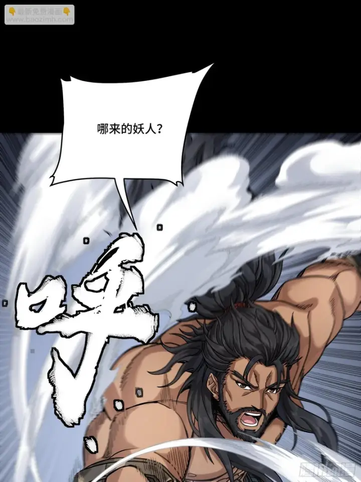 漫画《星甲魂将传》367 老登你谁啊？第80张图
