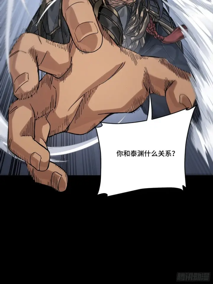 漫画《星甲魂将传》367 老登你谁啊？第81张图
