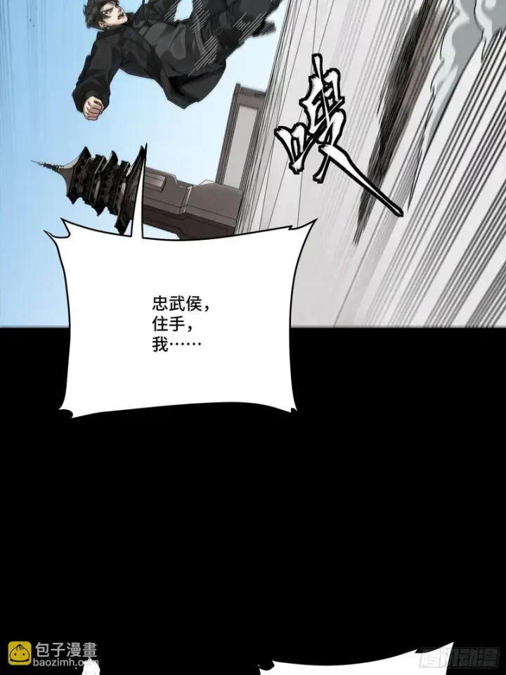 漫画《星甲魂将传》367 老登你谁啊？第83张图