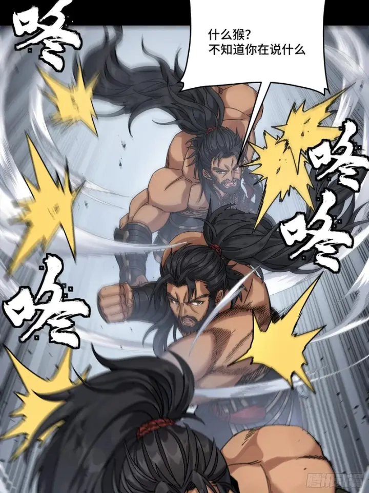 漫画《星甲魂将传》367 老登你谁啊？第84张图