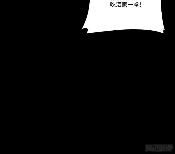 漫画《星甲魂将传》367 老登你谁啊？第86张图
