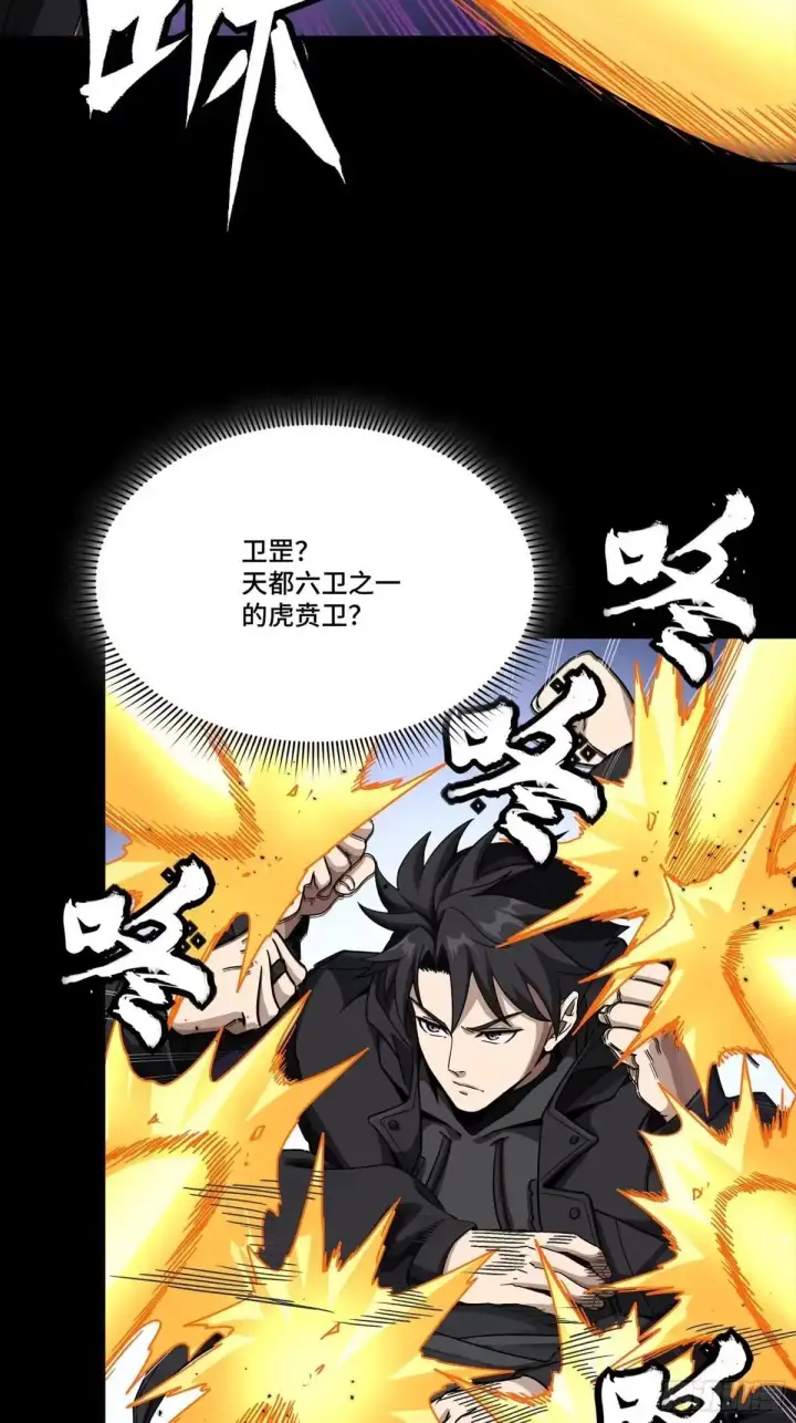 漫画《星甲魂将传》368 项羽战典韦第18张图
