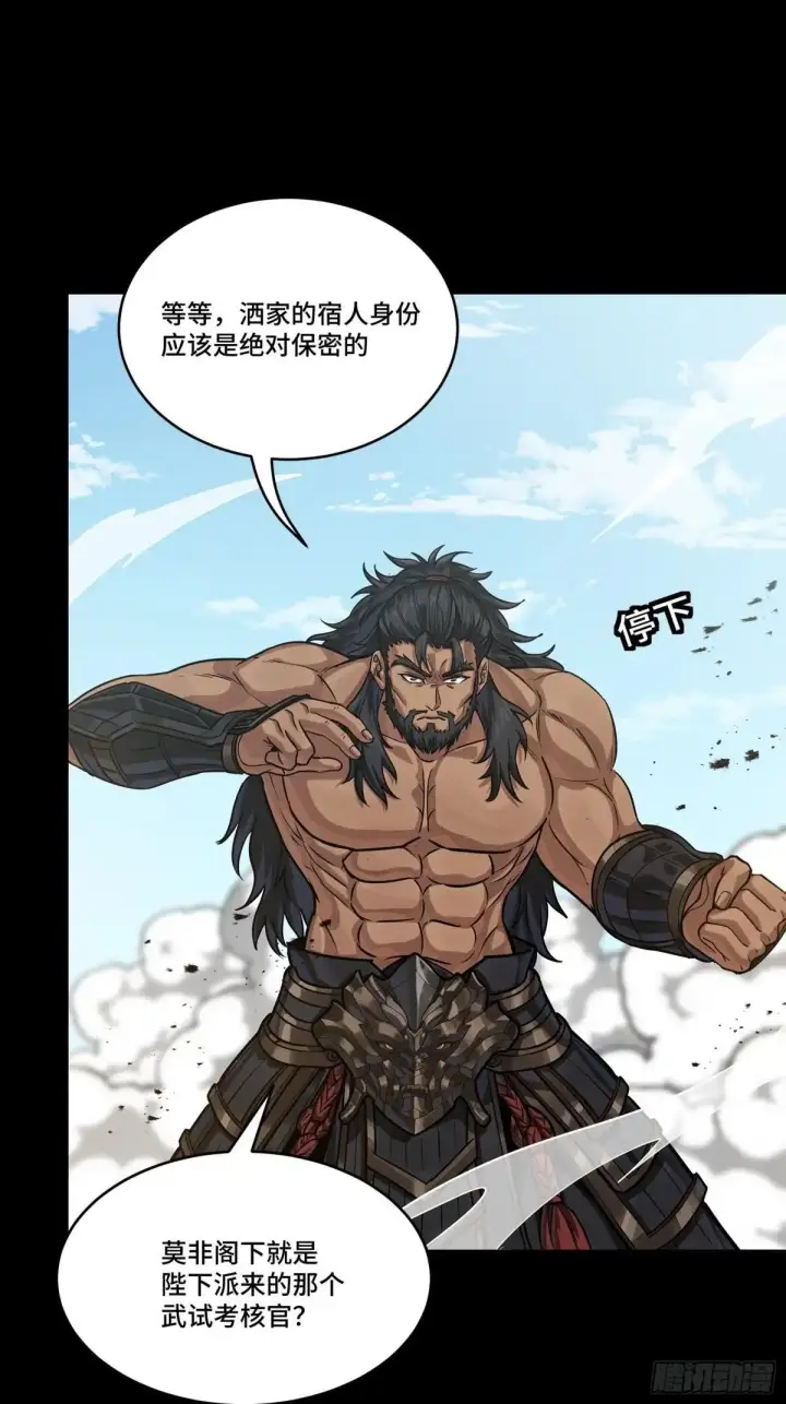 漫画《星甲魂将传》368 项羽战典韦第22张图
