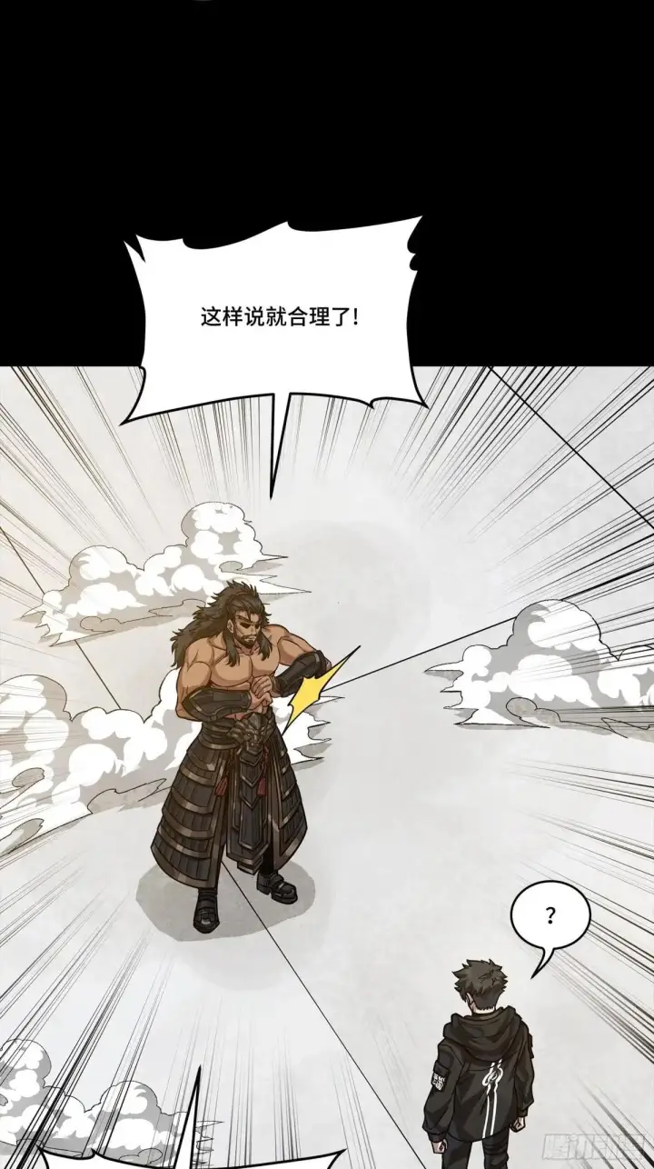 漫画《星甲魂将传》368 项羽战典韦第23张图