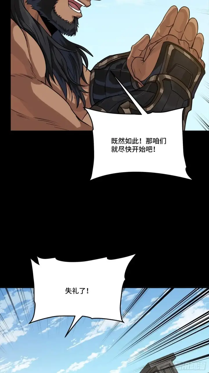 漫画《星甲魂将传》368 项羽战典韦第25张图