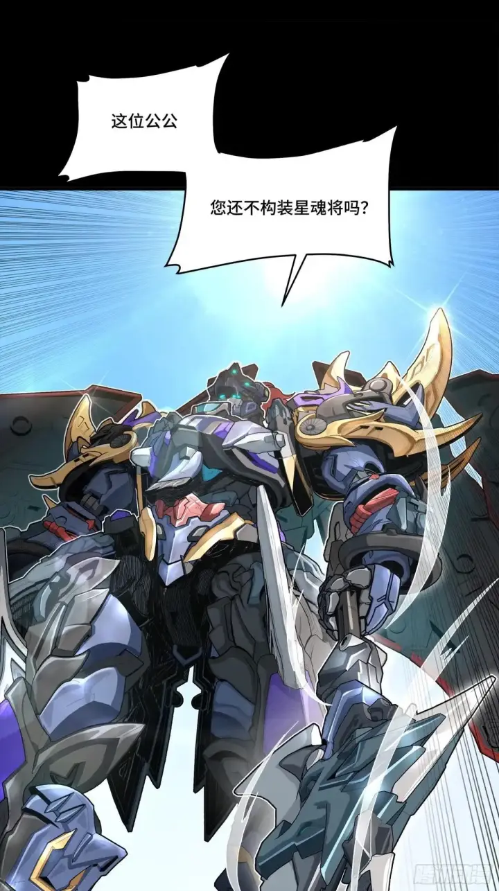 漫画《星甲魂将传》368 项羽战典韦第34张图