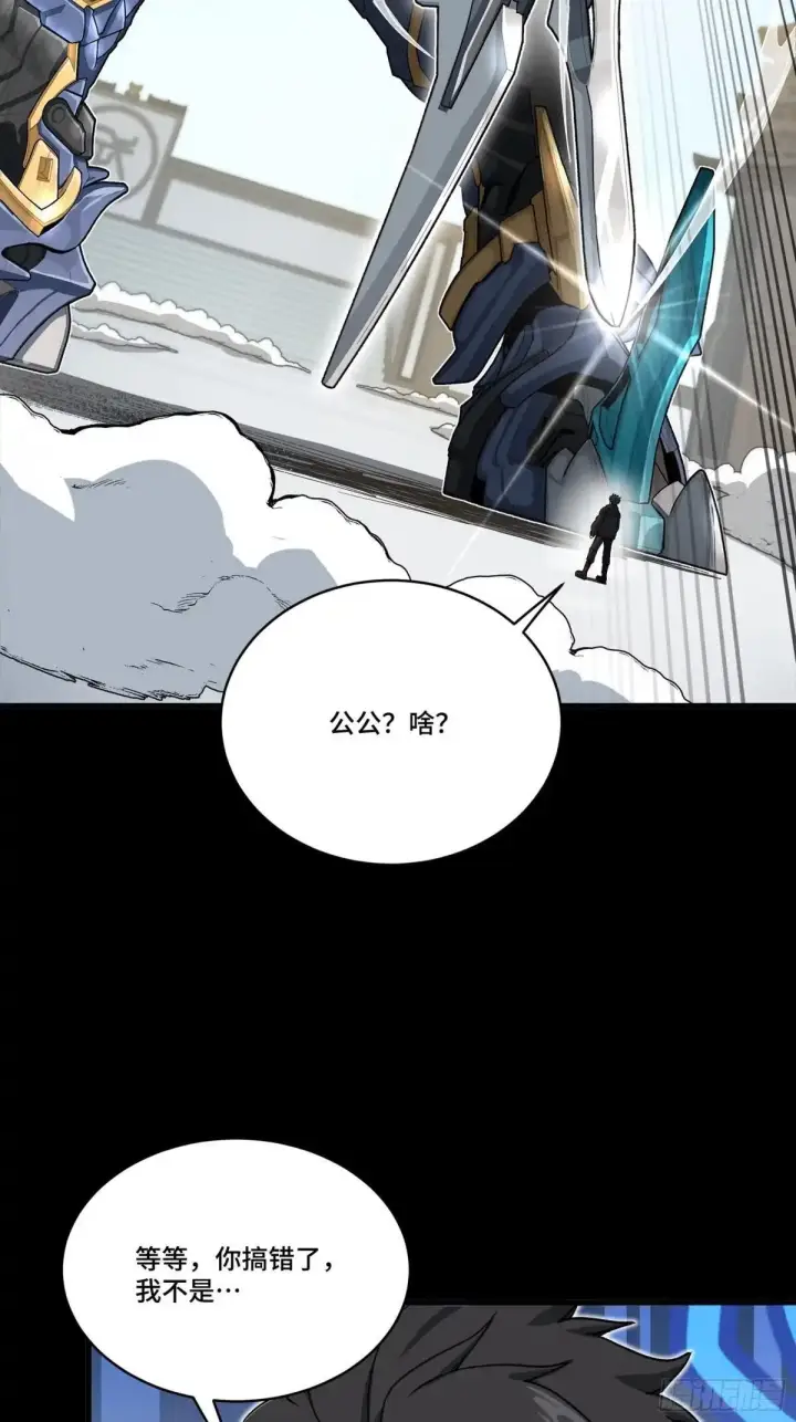 漫画《星甲魂将传》368 项羽战典韦第35张图