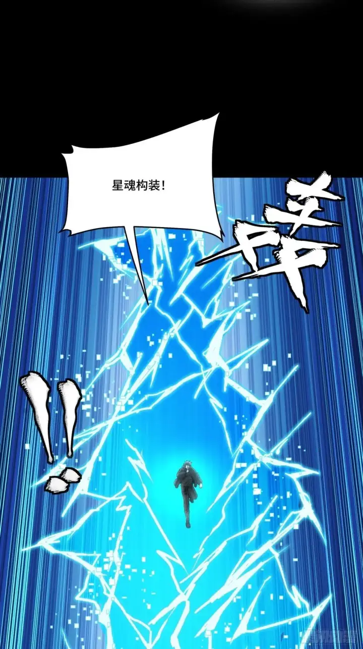 漫画《星甲魂将传》368 项羽战典韦第39张图