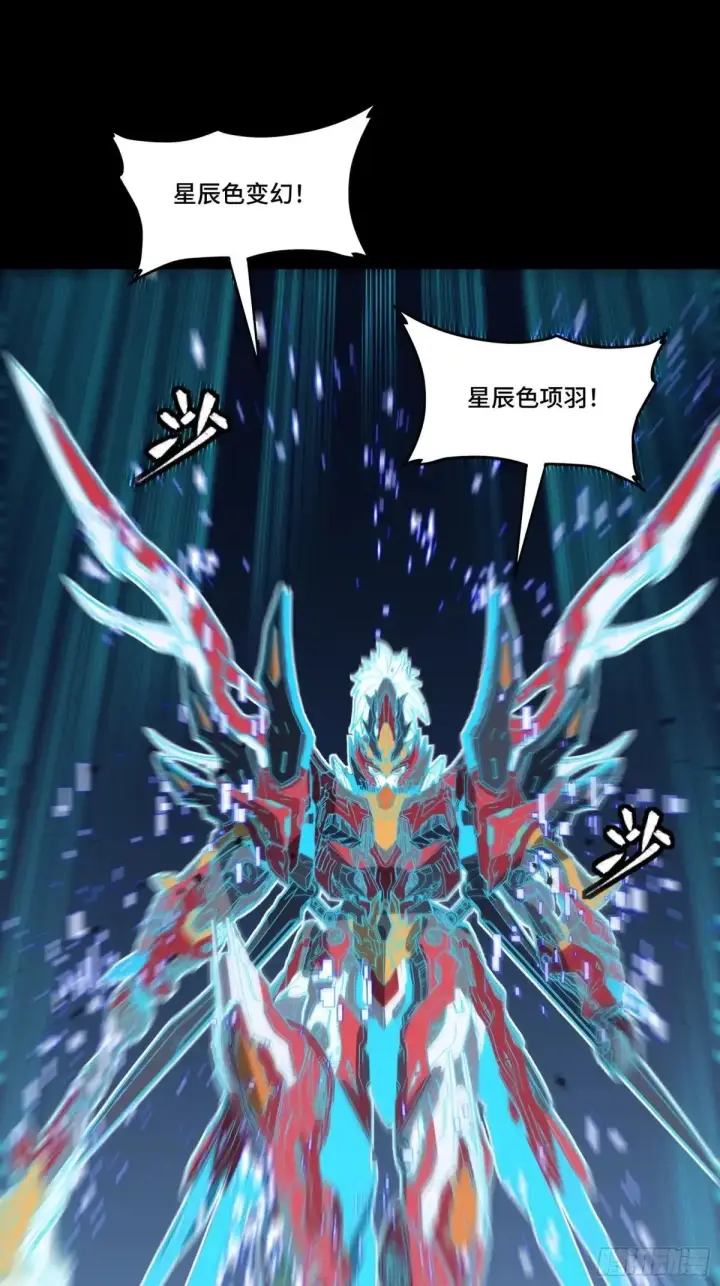 漫画《星甲魂将传》368 项羽战典韦第42张图