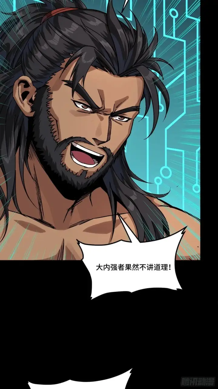 漫画《星甲魂将传》368 项羽战典韦第44张图