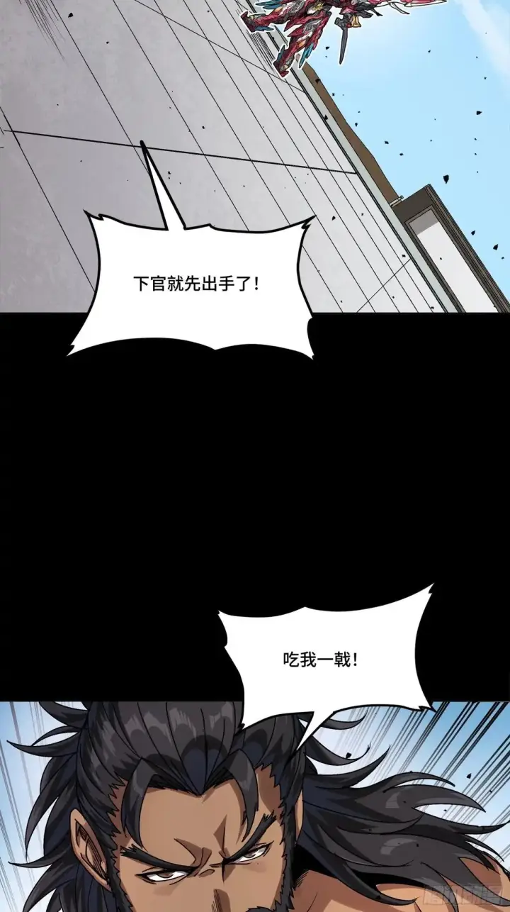 漫画《星甲魂将传》368 项羽战典韦第46张图