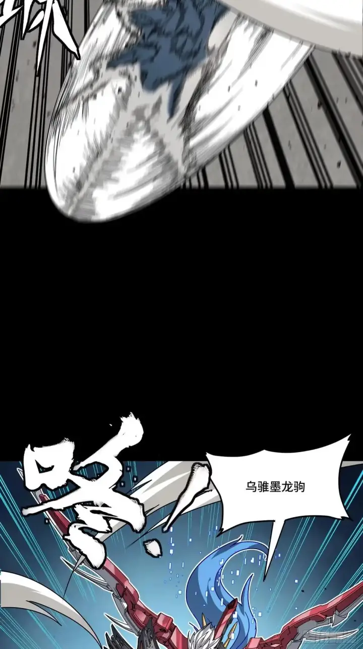 漫画《星甲魂将传》368 项羽战典韦第48张图