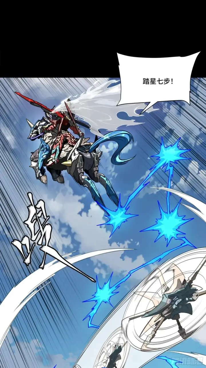 漫画《星甲魂将传》368 项羽战典韦第52张图