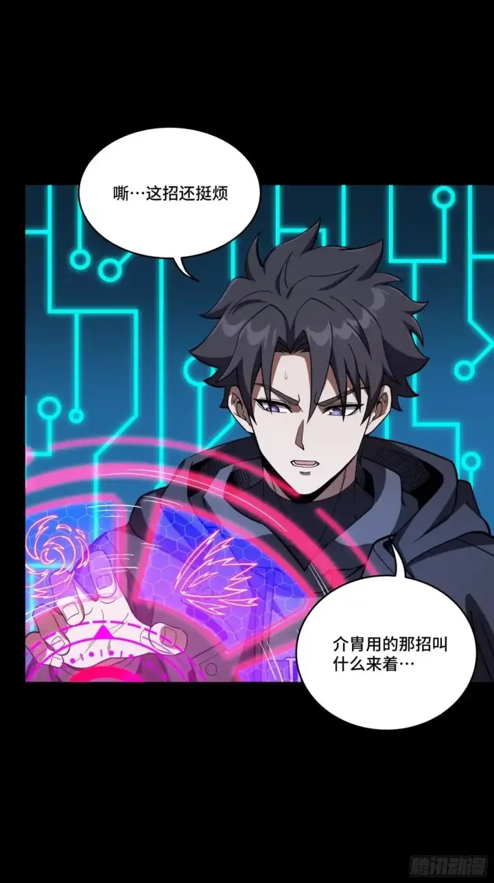 漫画《星甲魂将传》368 项羽战典韦第64张图