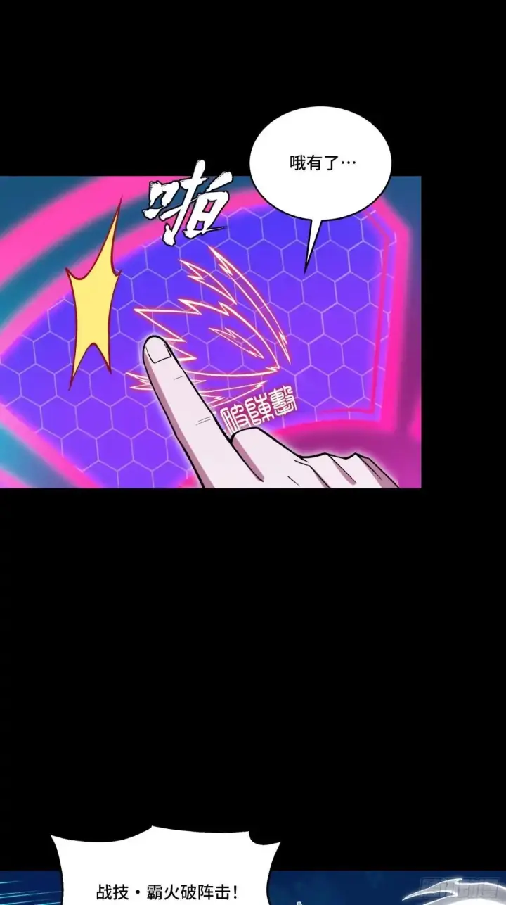 漫画《星甲魂将传》368 项羽战典韦第65张图