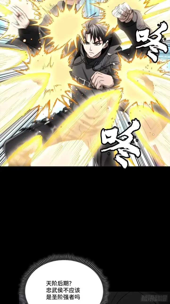 漫画《星甲魂将传》368 项羽战典韦第7张图