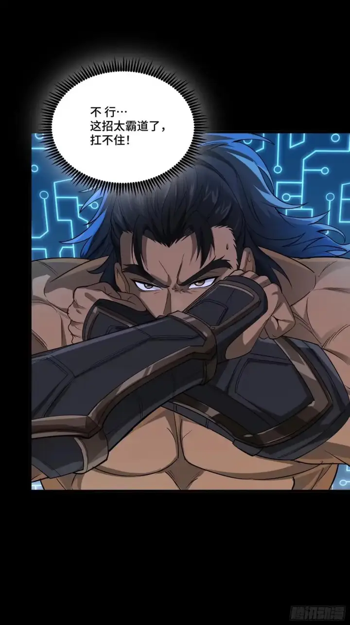 漫画《星甲魂将传》368 项羽战典韦第74张图