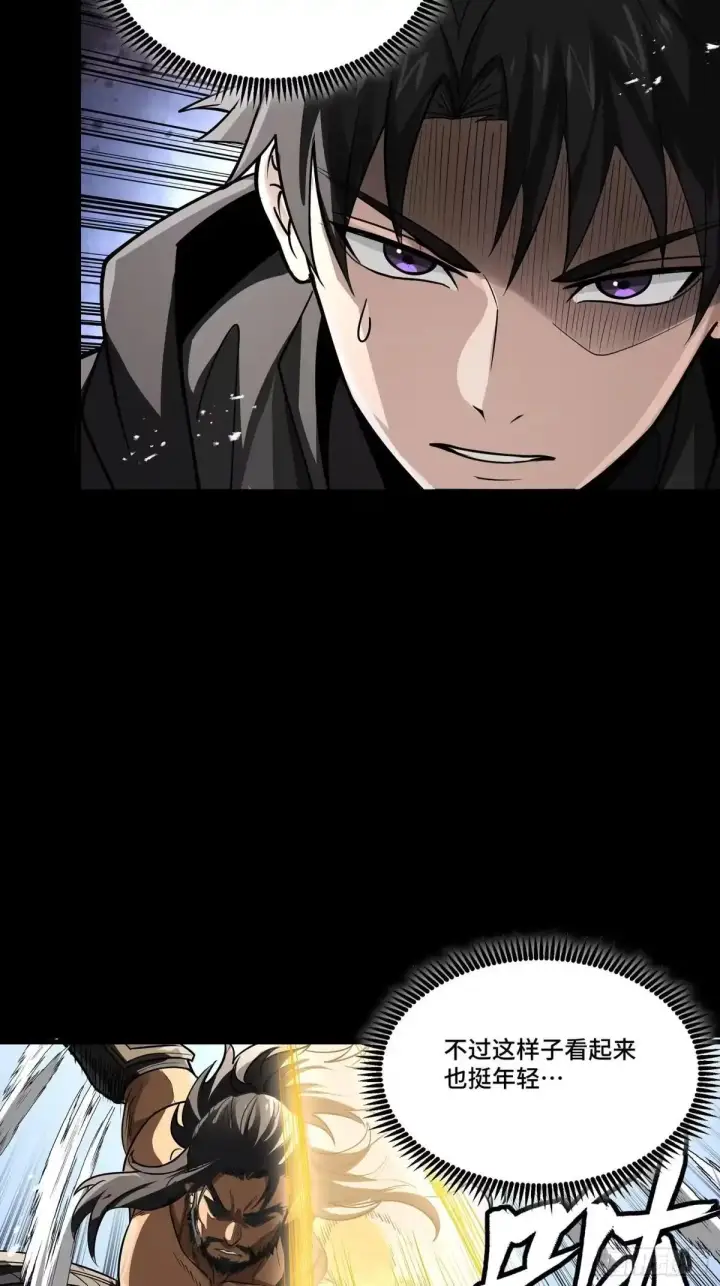 漫画《星甲魂将传》368 项羽战典韦第8张图