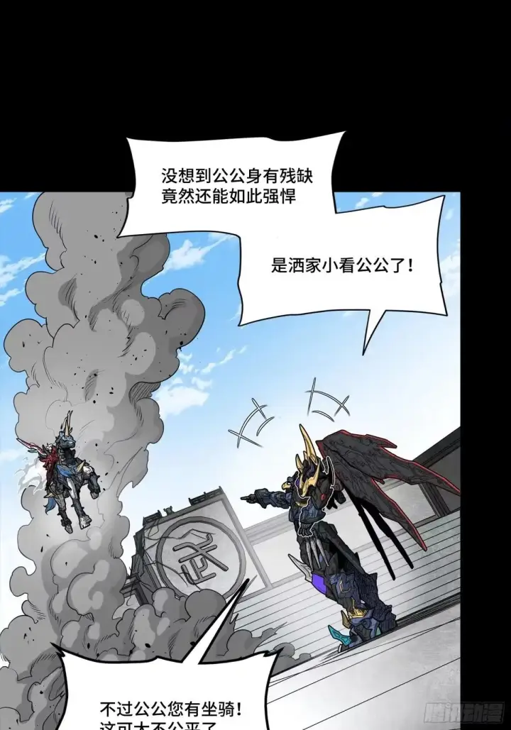 漫画《星甲魂将传》368 项羽战典韦第91张图