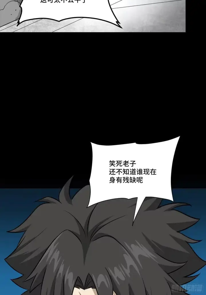 漫画《星甲魂将传》368 项羽战典韦第92张图