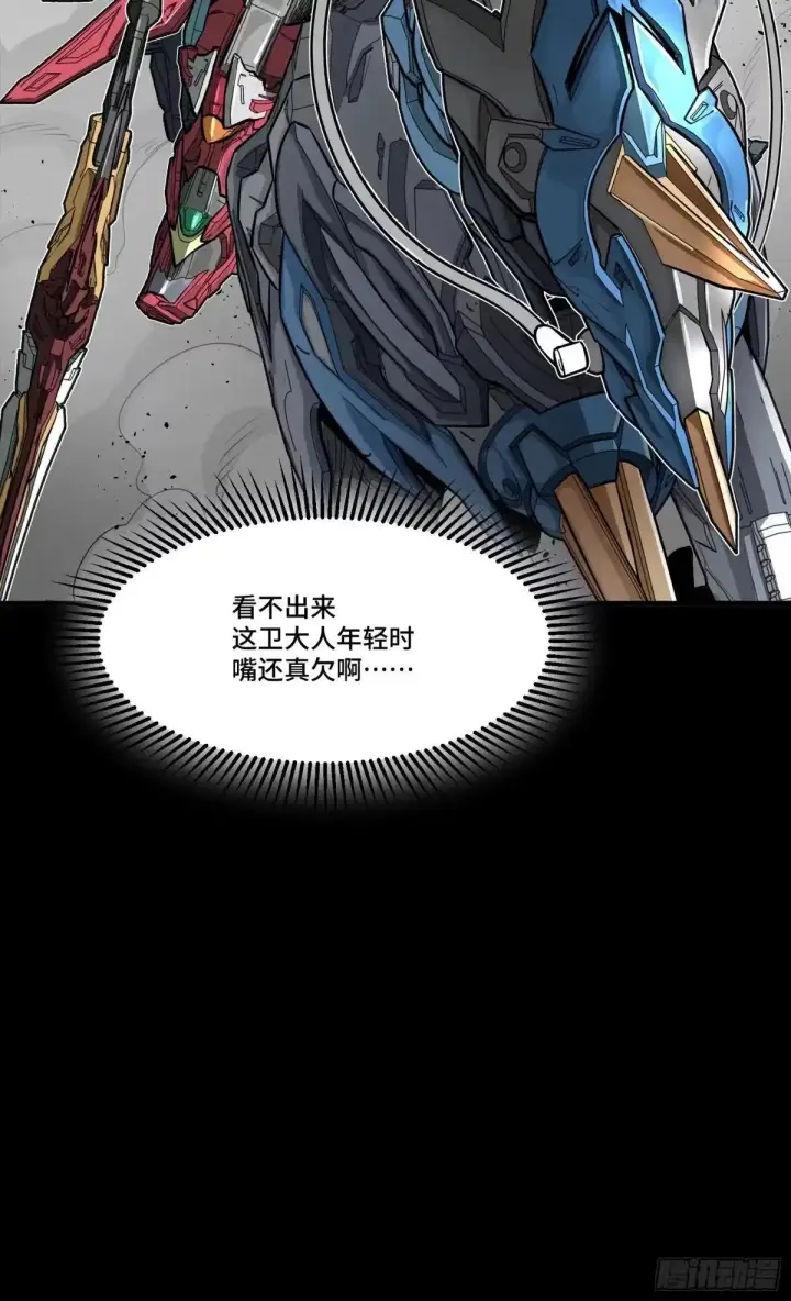 漫画《星甲魂将传》368 项羽战典韦第94张图