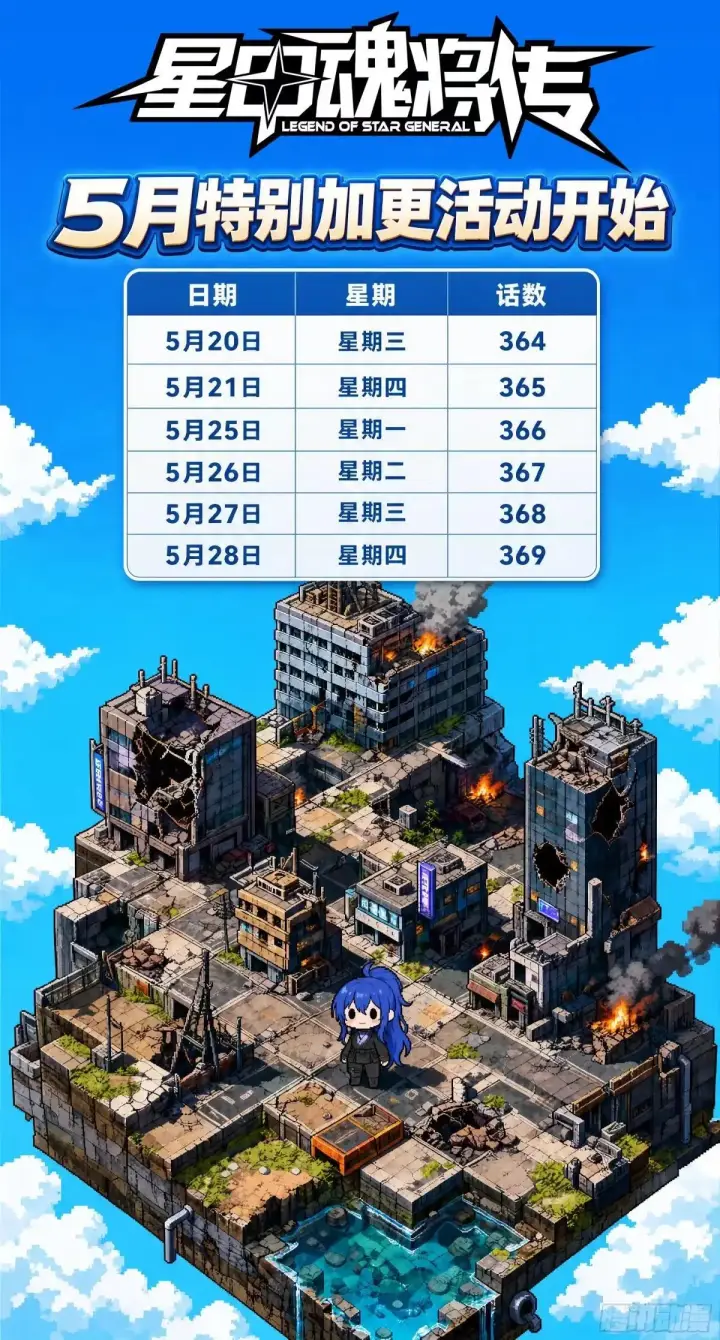 《星甲魂将传》公告图11