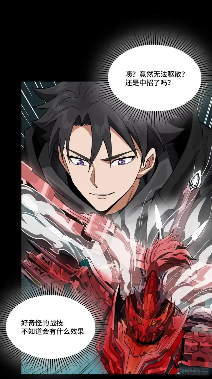 《星甲魂将传》369 双戟对画戟图13