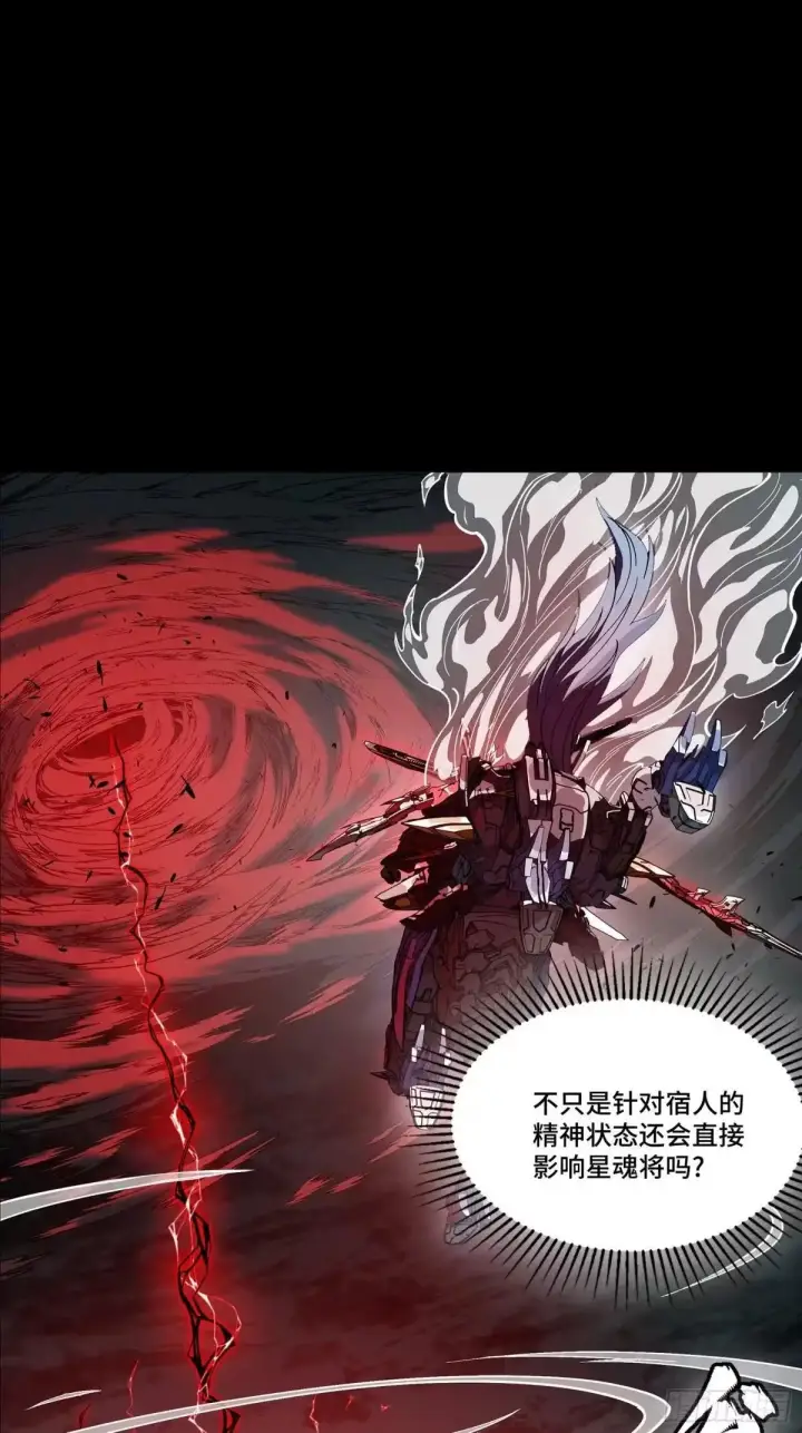 《星甲魂将传》369 双戟对画戟图15