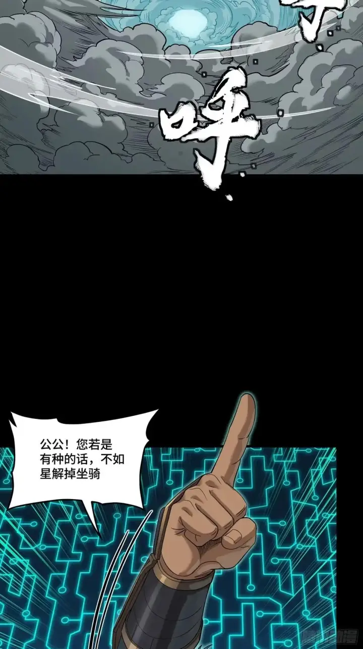 《星甲魂将传》369 双戟对画戟图4