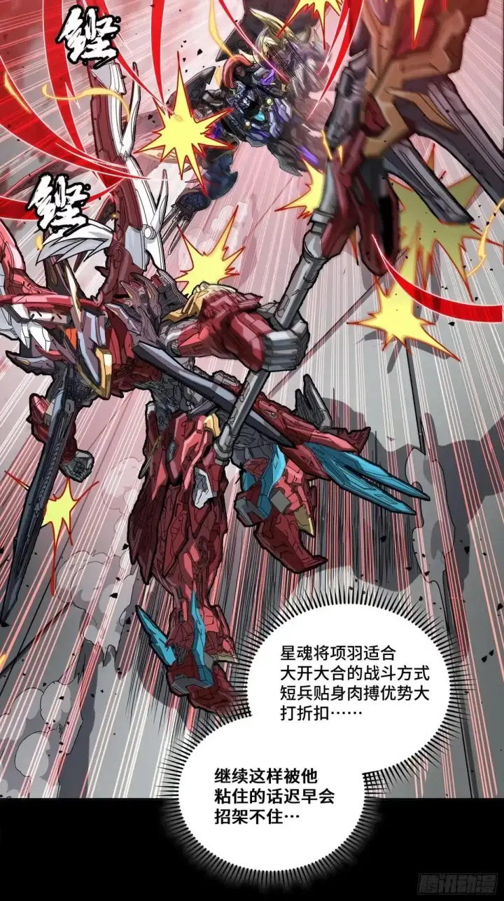 《星甲魂将传》369 双戟对画戟图48