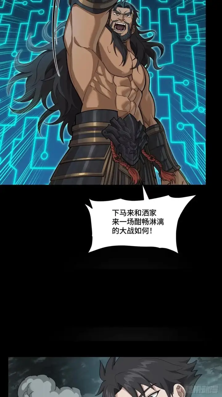 《星甲魂将传》369 双戟对画戟图5