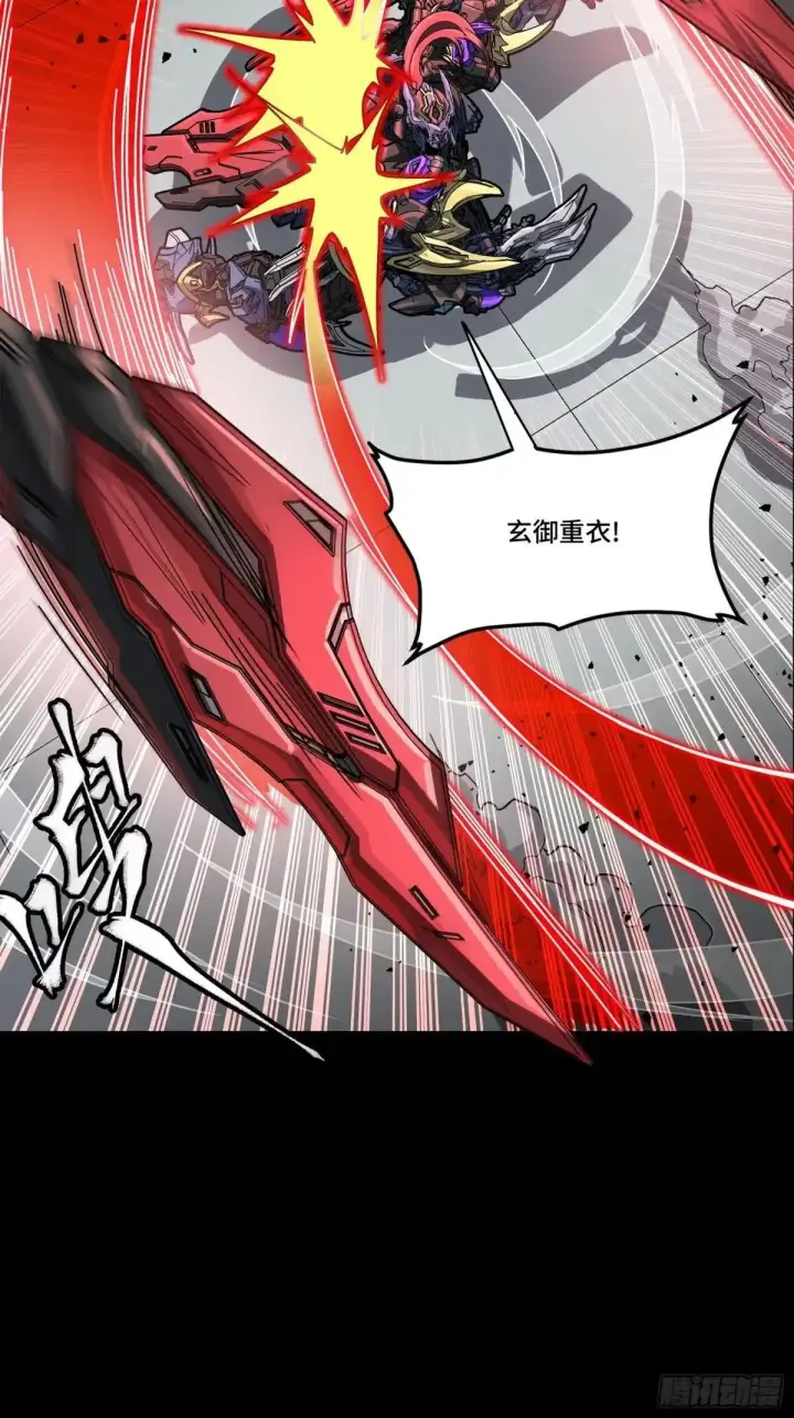 《星甲魂将传》369 双戟对画戟图53