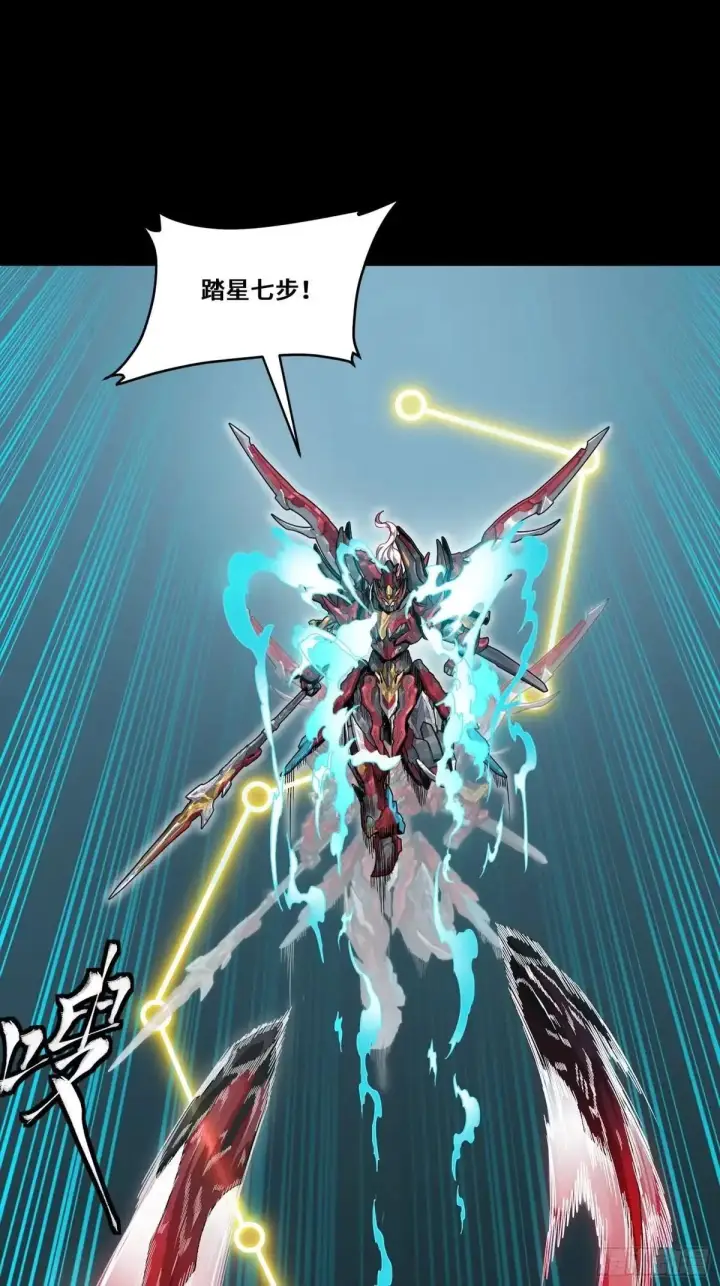 《星甲魂将传》369 双戟对画戟图55