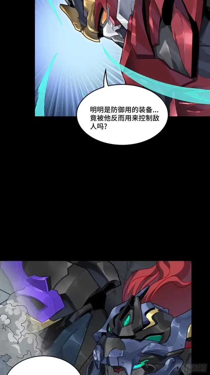 《星甲魂将传》369 双戟对画戟图60