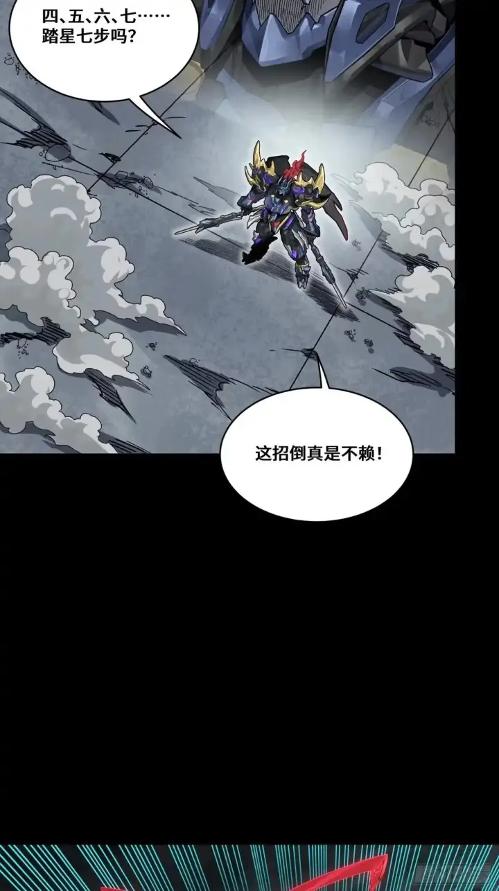 《星甲魂将传》369 双戟对画戟图61