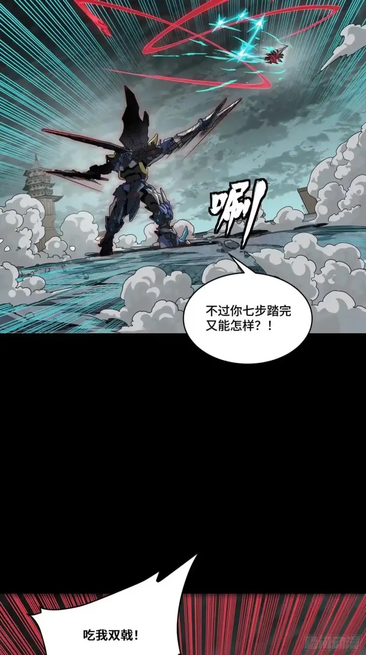 《星甲魂将传》369 双戟对画戟图62