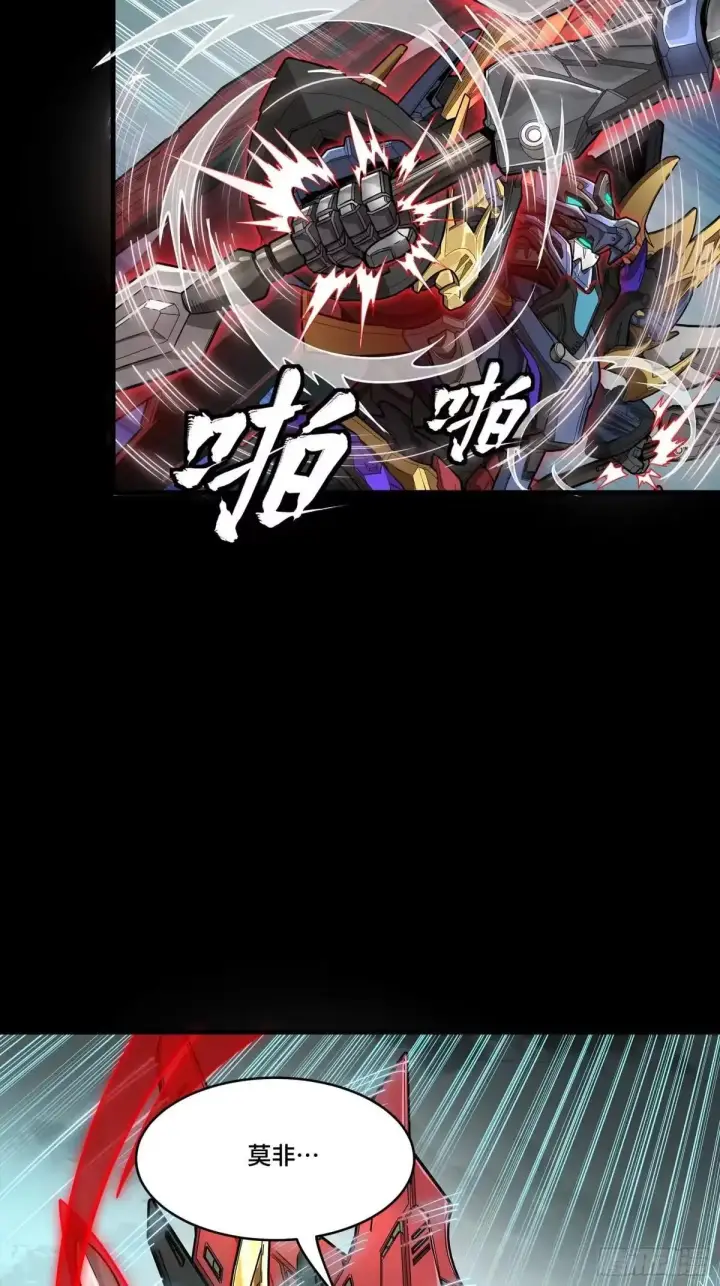 《星甲魂将传》369 双戟对画戟图8