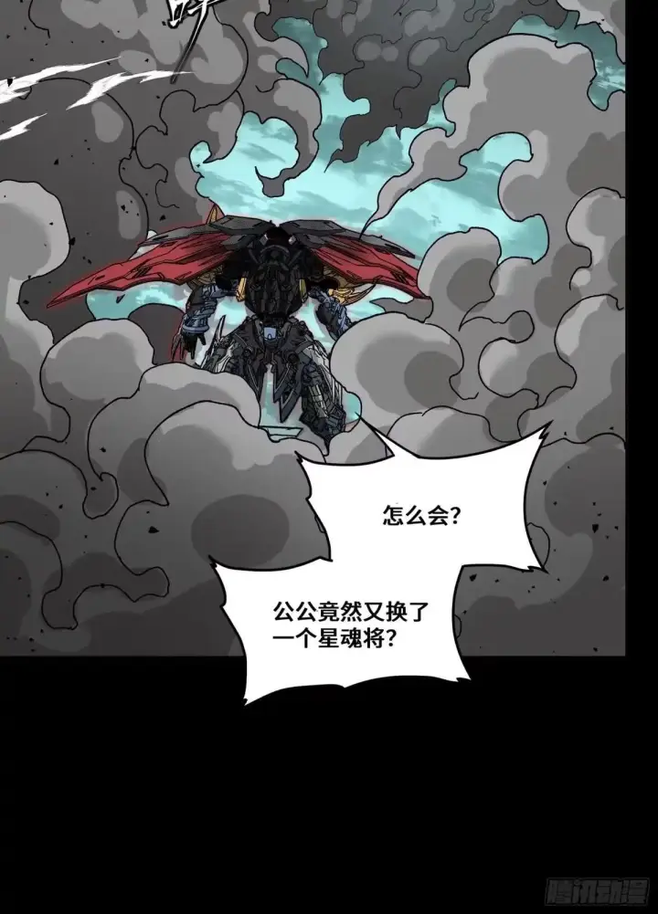 《星甲魂将传》369 双戟对画戟图82