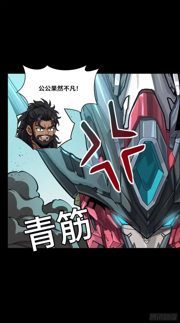 《星甲魂将传》369 双戟对画戟图83