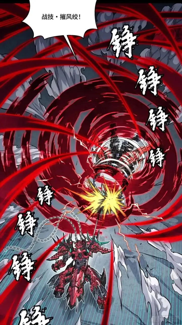 《星甲魂将传》370 逐虎过涧图16