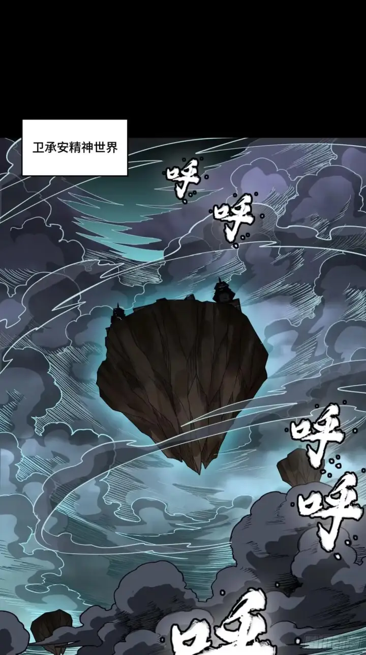 《星甲魂将传》370 逐虎过涧图2