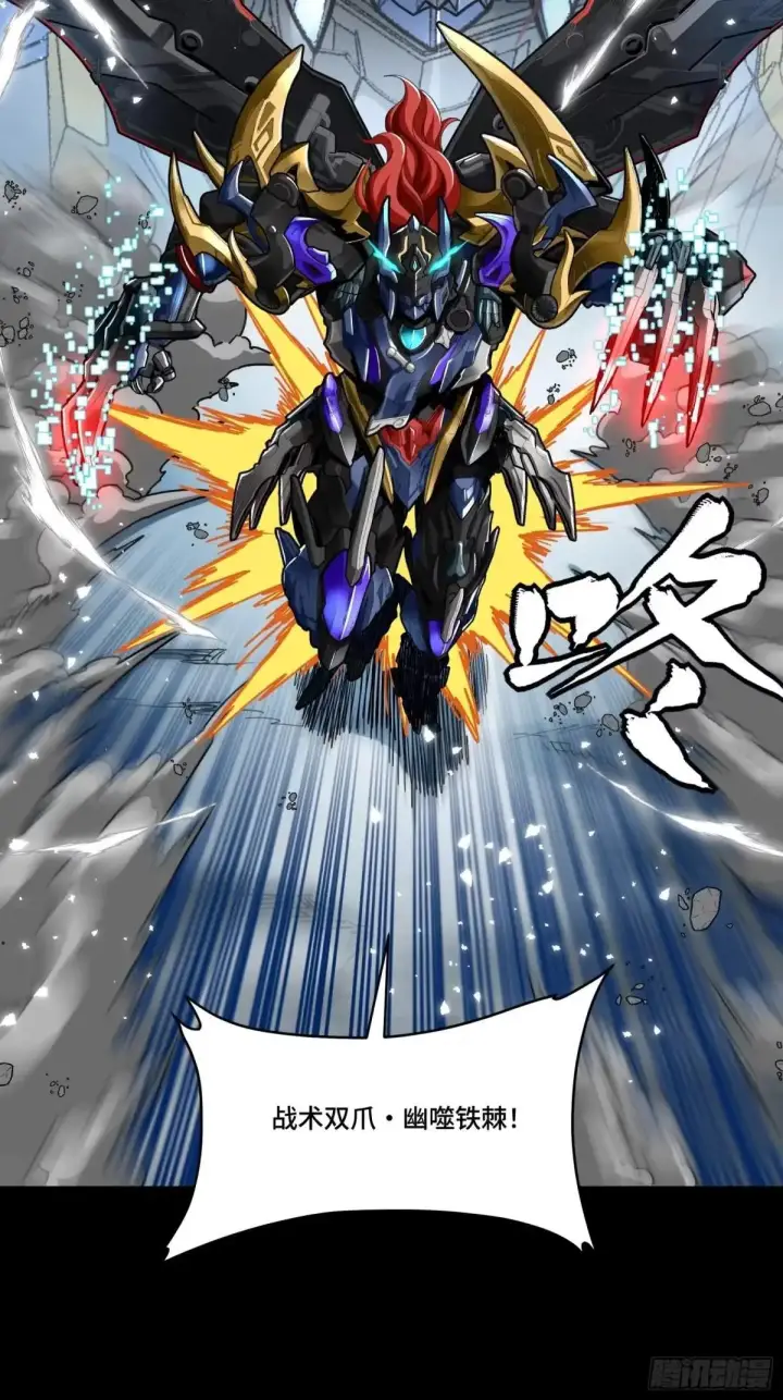 《星甲魂将传》370 逐虎过涧图22