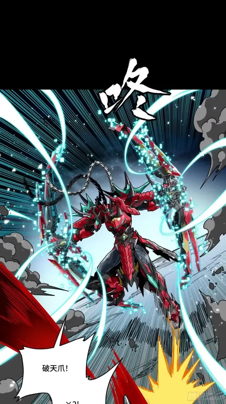 《星甲魂将传》370 逐虎过涧图25