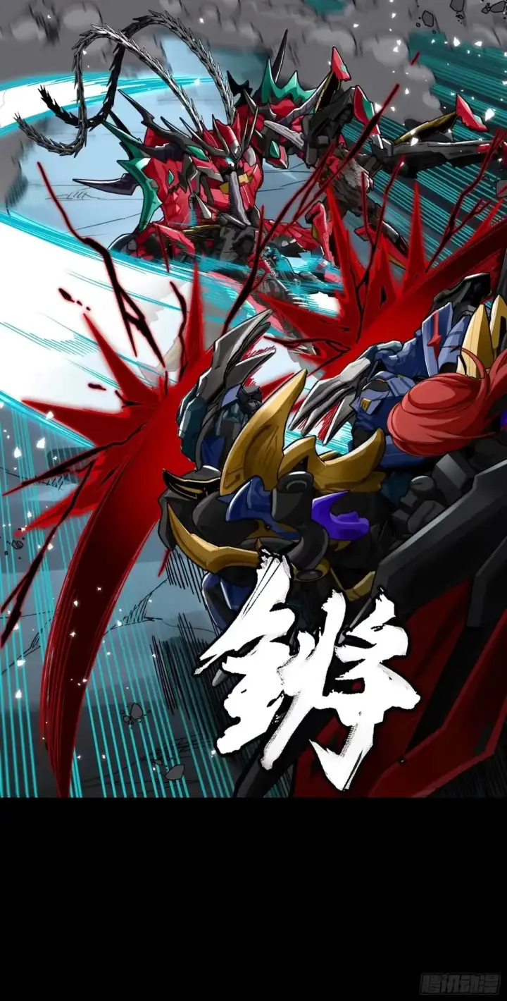 《星甲魂将传》370 逐虎过涧图30