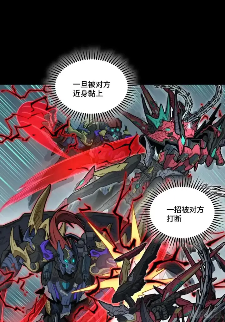 《星甲魂将传》370 逐虎过涧图38