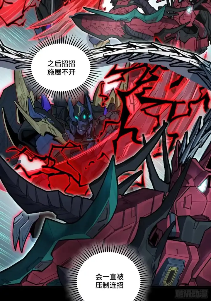 《星甲魂将传》370 逐虎过涧图39