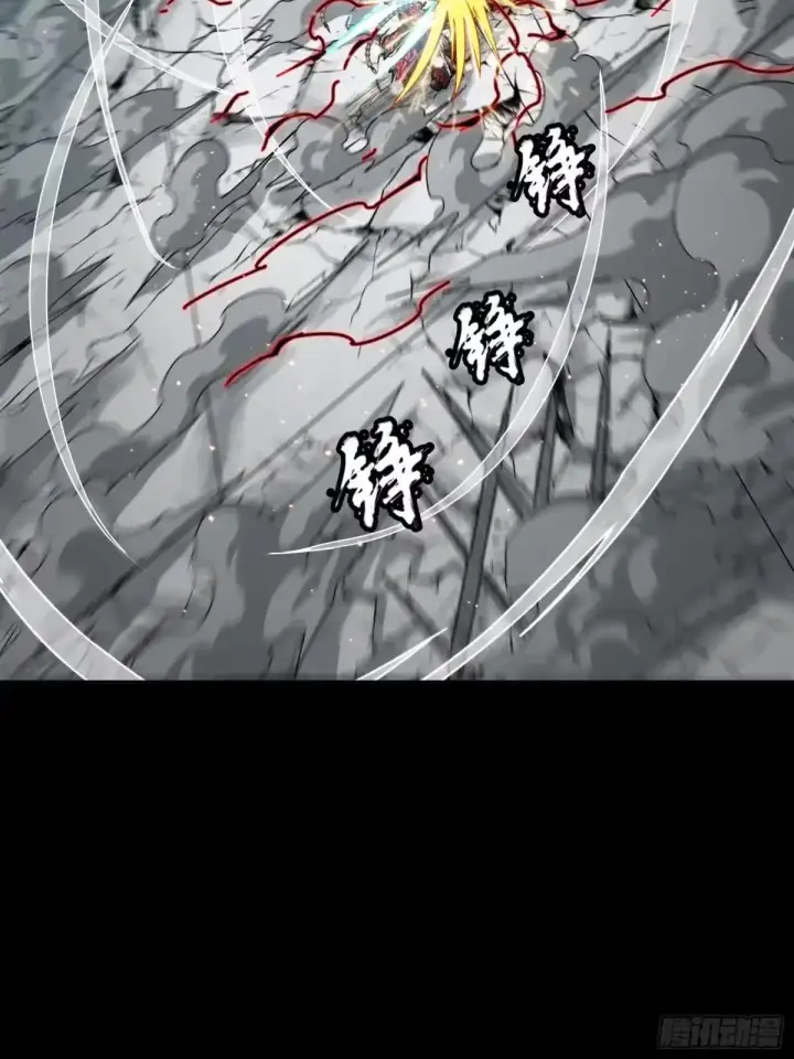 《星甲魂将传》370 逐虎过涧图45